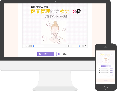 WEB講座