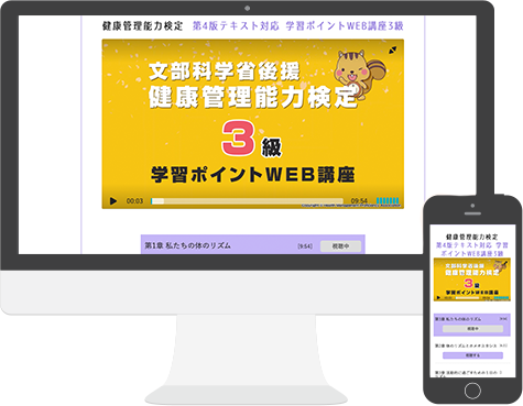 WEB講座