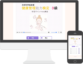 WEB講座